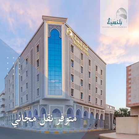 فندق بلنسية - Balensia Hotel Medina Exteriör bild